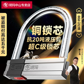 玥玛摩托车锁U型锁防盗锁电动车锁抗液压剪超C级锁芯全实心u形锁