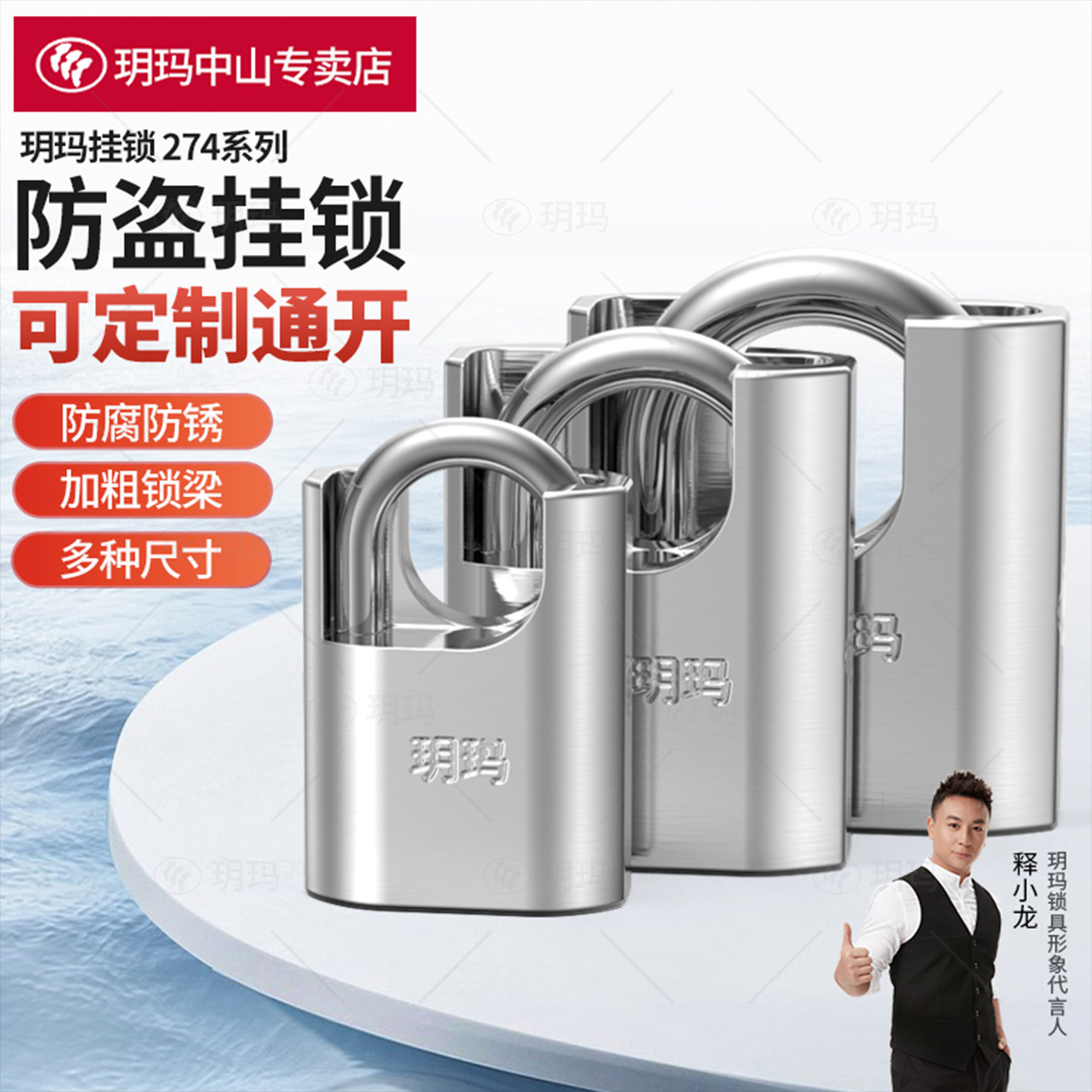 玥玛挂锁铜质锁芯防水防锈图片