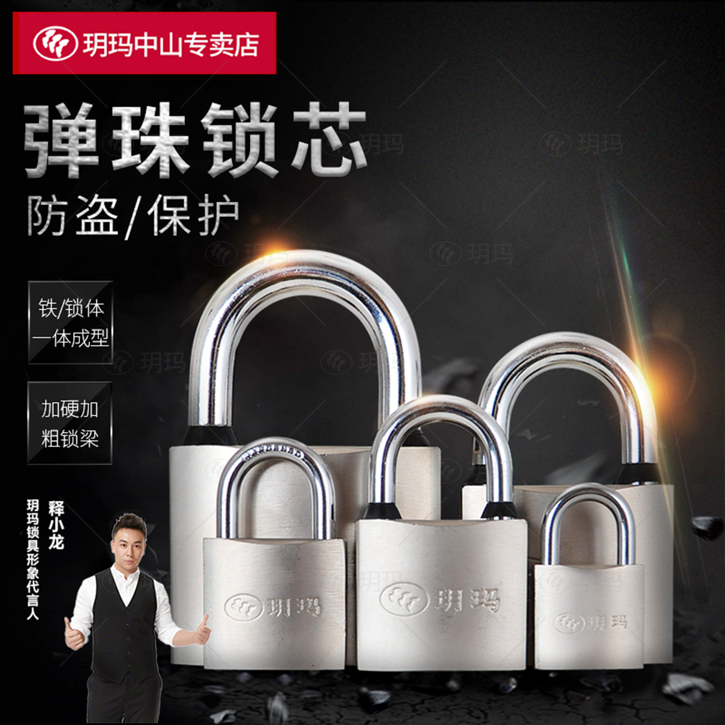 玥玛挂锁通用锁门锁宿舍小锁图片