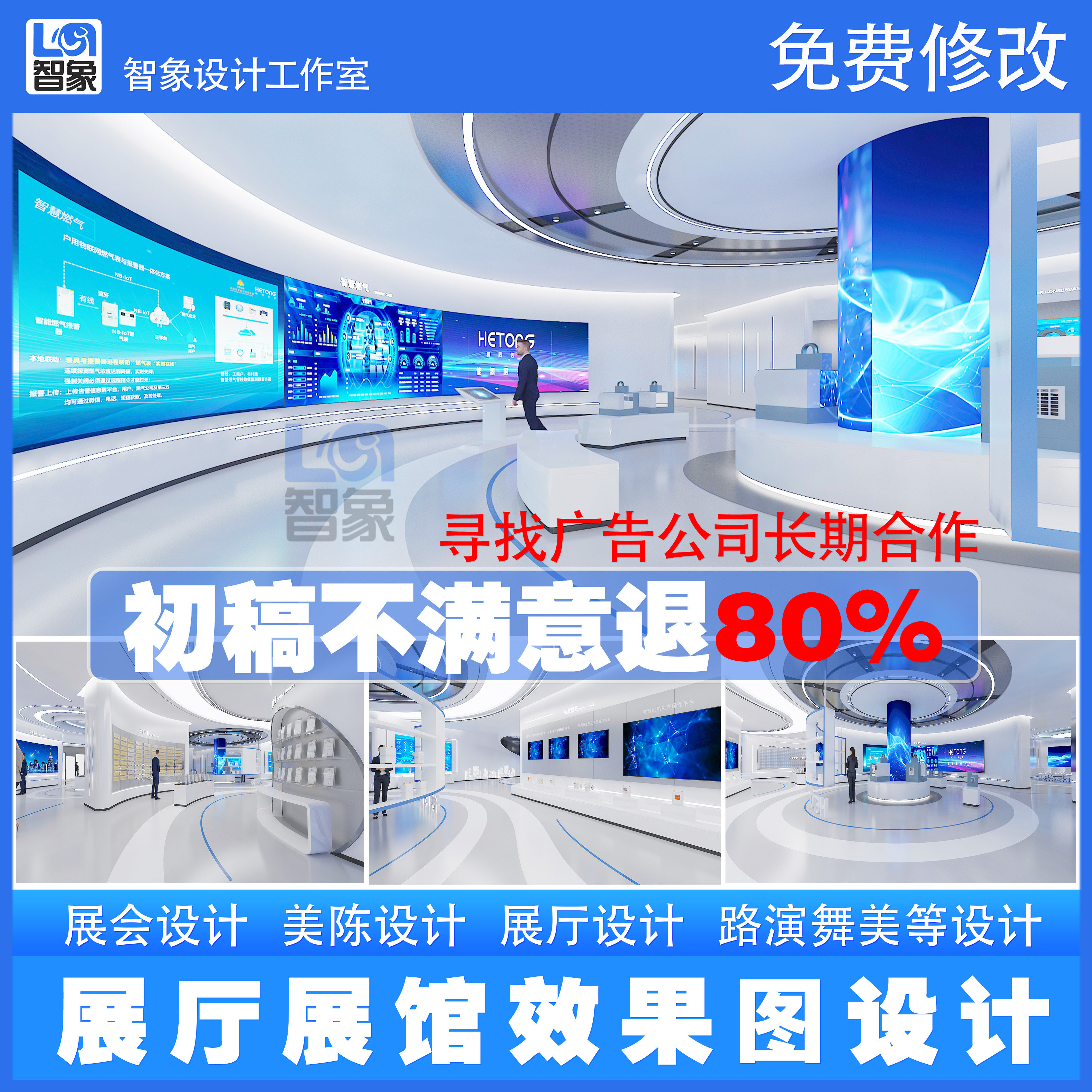 3D渲染展厅效果图设计展馆效果设计会议设计展馆设计快速出图