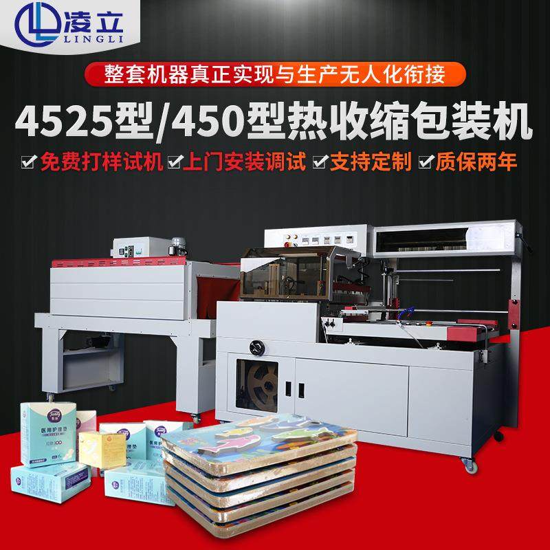 厂家批发全自动封切机PE热收缩膜包装机盒纸盒过塑机热塑封膜机,办公设备/耗材/相关服务,包装机,淘宝优惠券,粉丝福利购,淘宝优惠卷