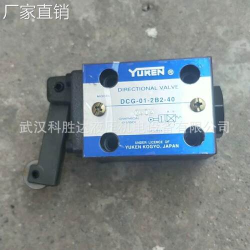 注塑机保险阀DC-G02-B2S-20-T液压保险阀行程换向阀DCG-01-2B2-40