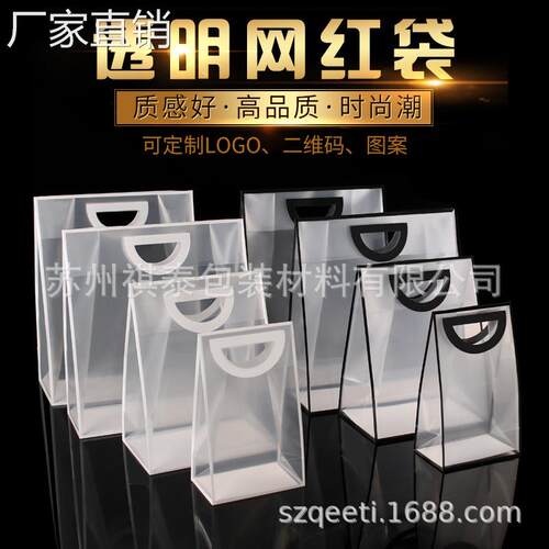 PVC transparent web celebrity tote bag gift bag custom