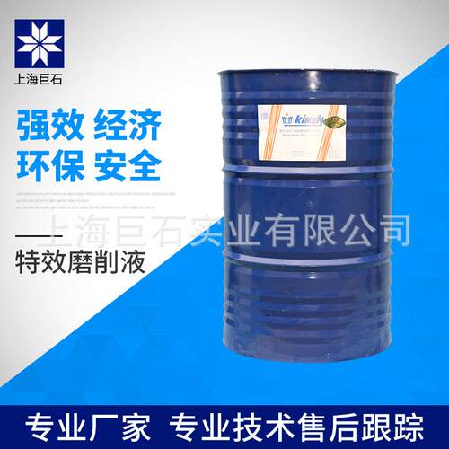 巨石【厂家直销】金利 KC—L103磨削液 水溶性切削液 冷却液
