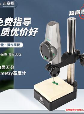 微测数显高度计德国Mikrometry高精度万分高度规测厚测量仪