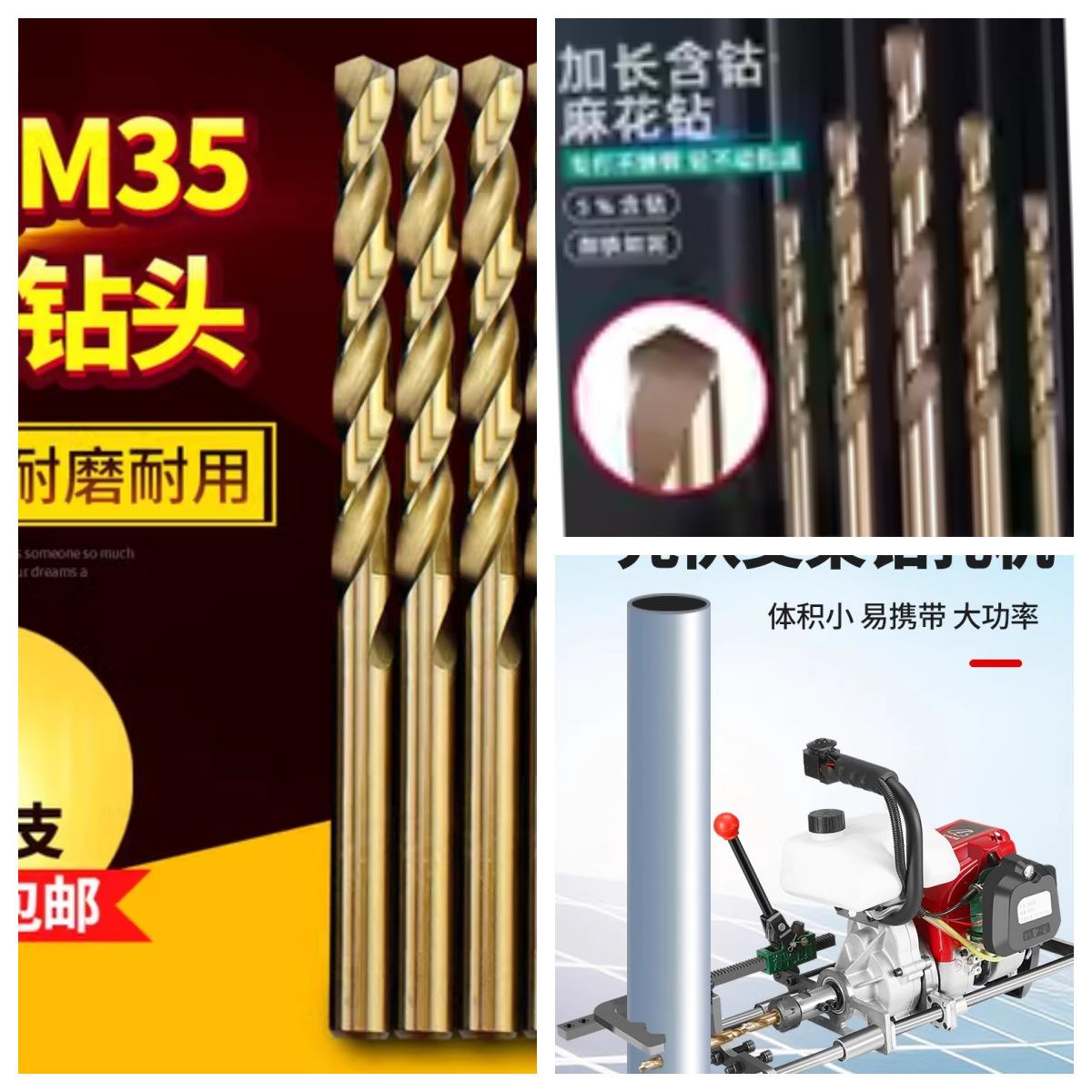 M35含钴加长钻头不锈钢专用深孔麻花钻高强度专打光伏对穿孔台钻