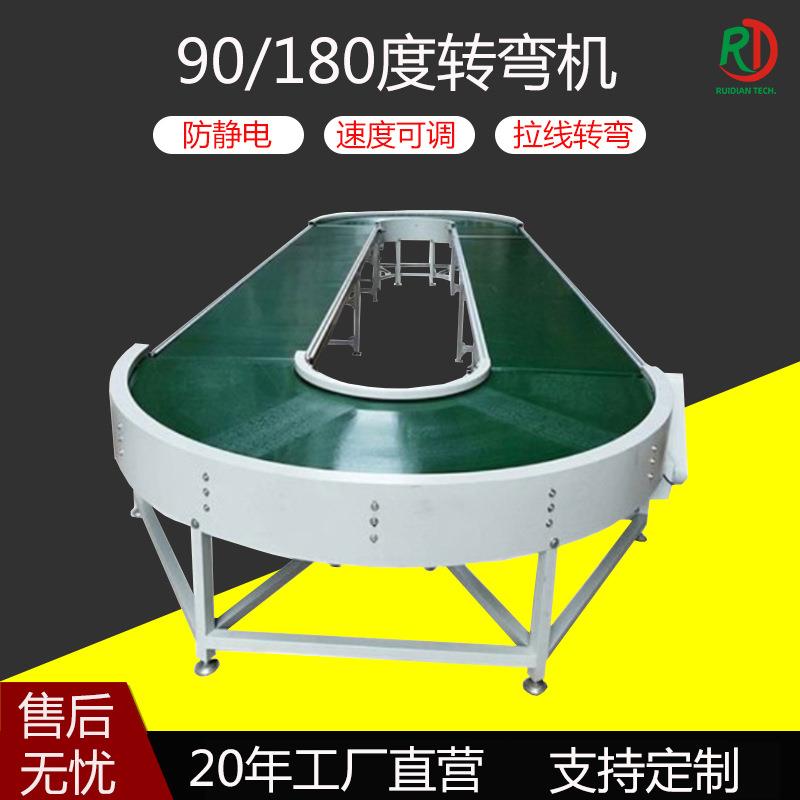 SMT环形回转皮带输送机生产流水线 90流水线180度转弯PCB板循环机