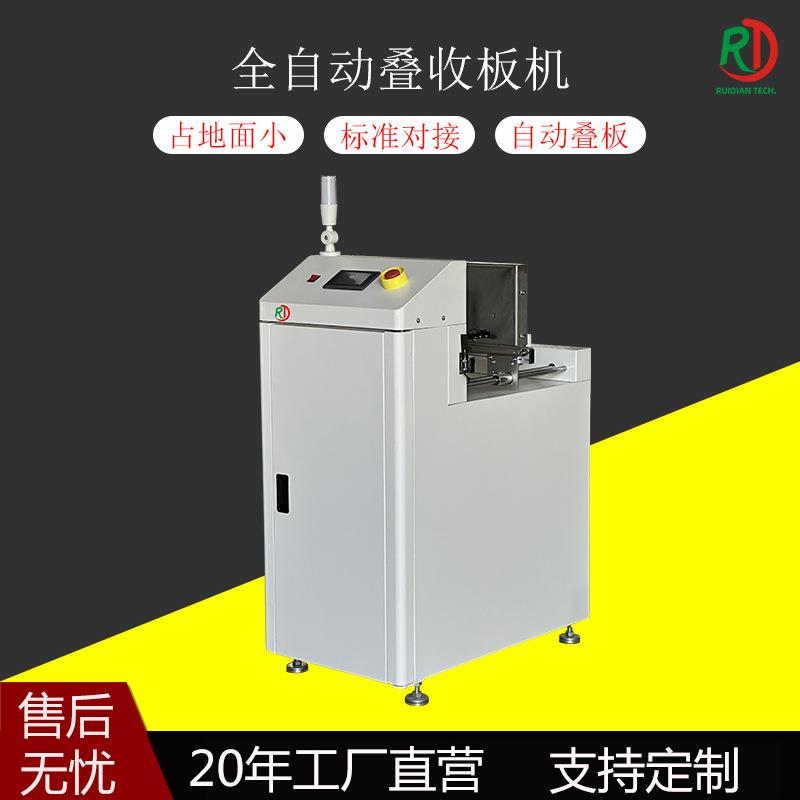 SMT全自动PCB叠板裸板生产线传输电路板送料机自动化智能设备