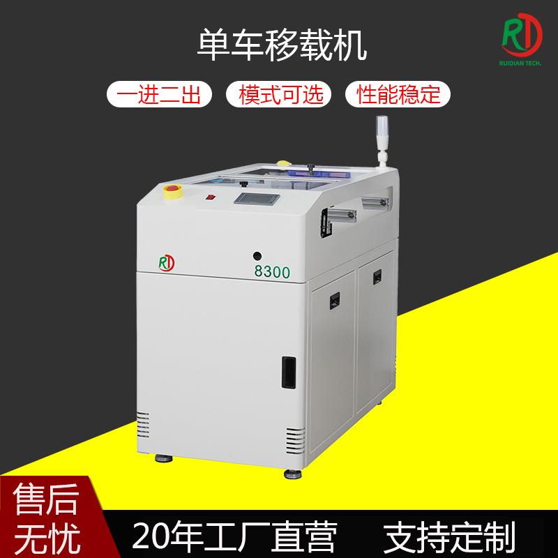 SMT全自动平行移载机PCB生产线错位输运线路板二合一进出输送设备