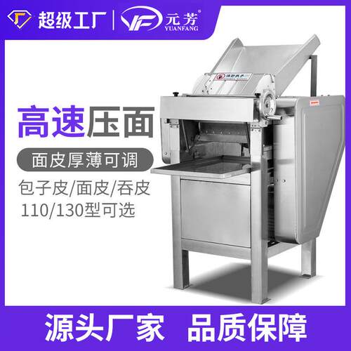 不锈钢商用高速压面机电动饺子皮擀皮机包子馒头揉面机面条机