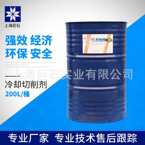 巨石【厂家直销】金利KC-L308冷却切削液 抗磨 冷却 机械油