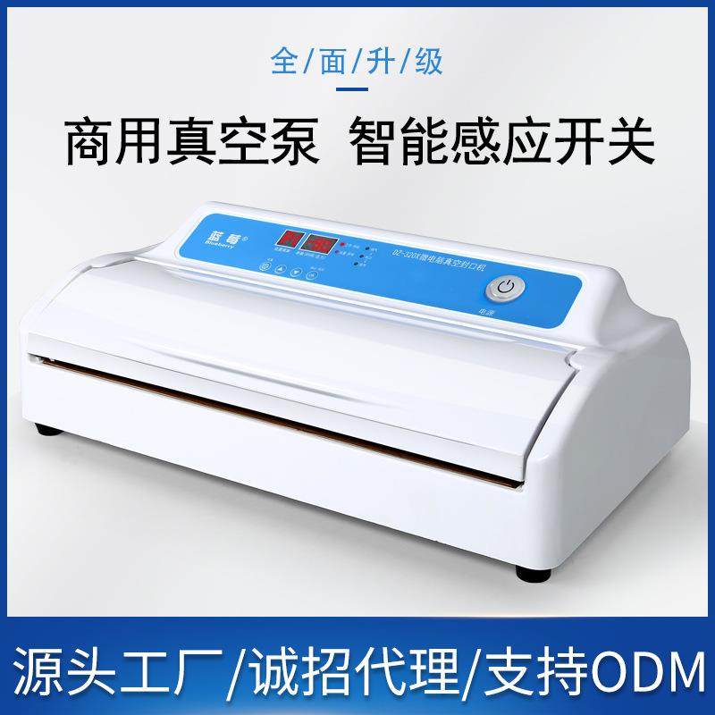 茶叶大米真空机商用全自动真空包装机食品塑料袋封口机320X,办公设备/耗材/相关服务,封口机,淘宝优惠券,粉丝福利购,淘宝优惠卷