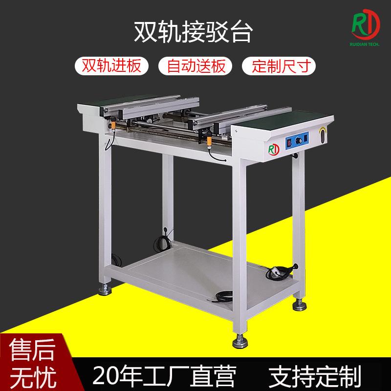SMT周边设备双轨接驳台pcb电路板流水线皮带式传输机单轨输送带
