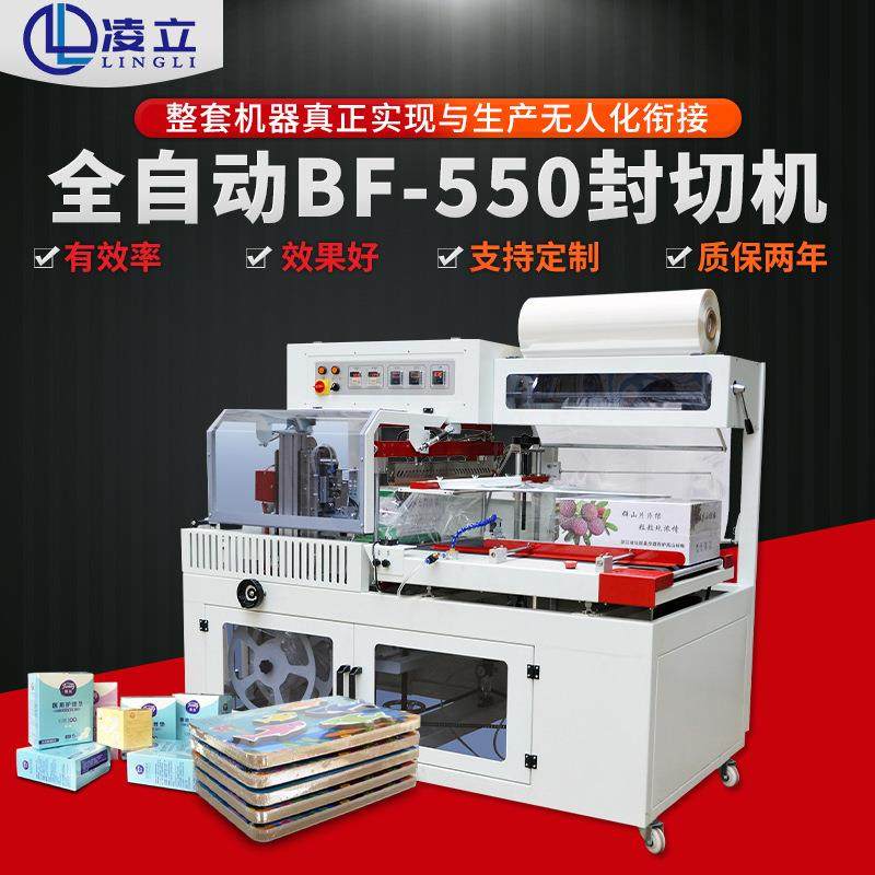全自动L型封切机热收缩膜机热封膜包装盒塑封机pe膜热收缩包装机,办公设备/耗材/相关服务,包装机,淘宝优惠券,粉丝福利购,淘宝优惠卷