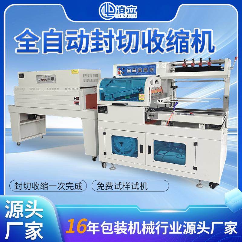 全自动封切pe膜热收缩封切机厂家包装机纸礼盒自动套膜热膜机器,办公设备/耗材/相关服务,包装机,淘宝优惠券,粉丝福利购,淘宝优惠卷