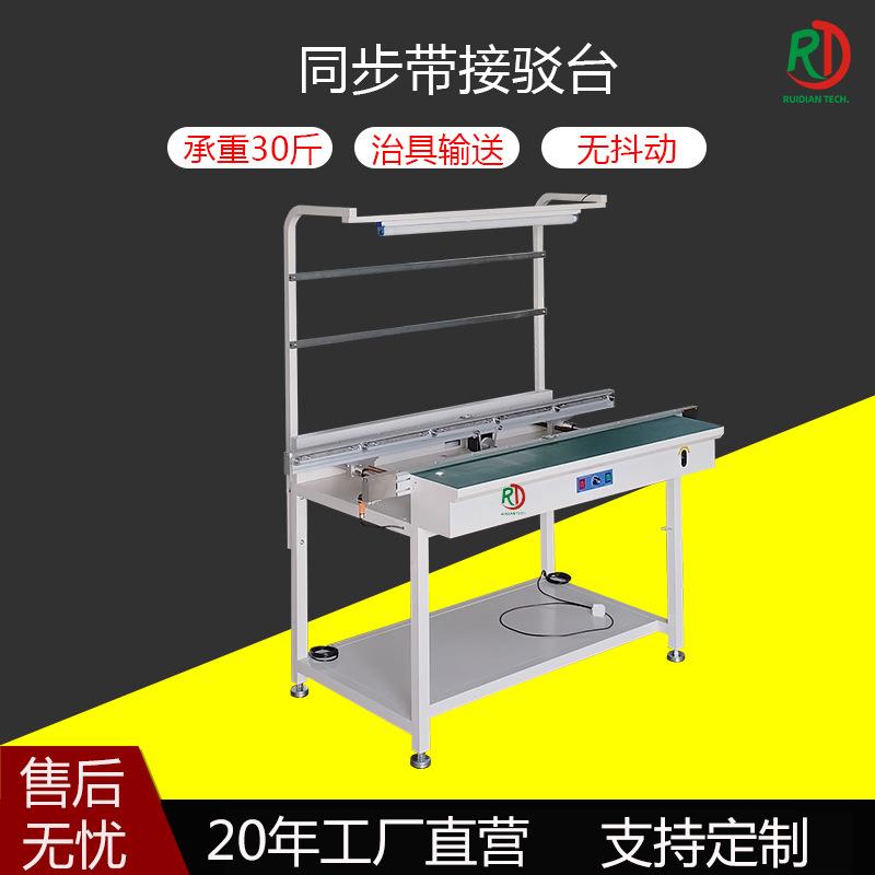 smt全自动单轨同步带运输接驳台pcb板电路板流水线工作台输送机