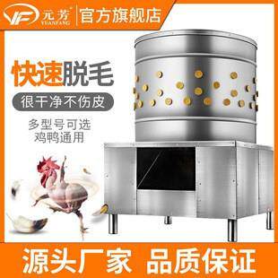 优选源头厂家】脱毛机鸡鸭鹅打毛机三鸟猫狗不锈钢自动去毛机