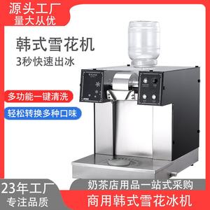 韩国雪花冰价格 韩国雪花冰图片 星期三