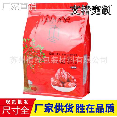 Jujube ziplock 1000g bag food packaging printed ziplock bags