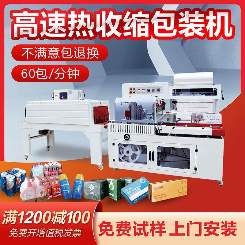 L型封切机包装热收缩机外包装鸡蛋餐具纸盒子全自动pe膜热收缩机,办公设备/耗材/相关服务,包装机,淘宝优惠券,粉丝福利购,淘宝优惠卷