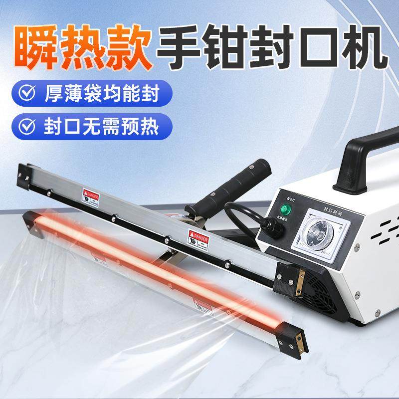 商业用手钳封口机便捷式塑封机手提包装机铝箔袋子塑料薄膜热封機,办公设备/耗材/相关服务,封口机,淘宝优惠券,粉丝福利购,淘宝优惠卷