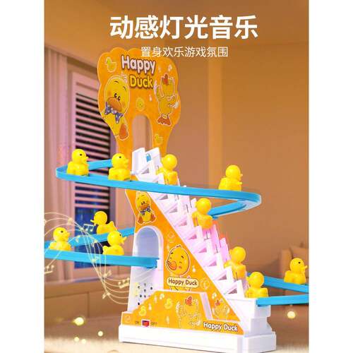 儿玩具楼0 ~ 1岁小黄鸭爬梯儿教育早教四3770头向上练习 ~婴6个