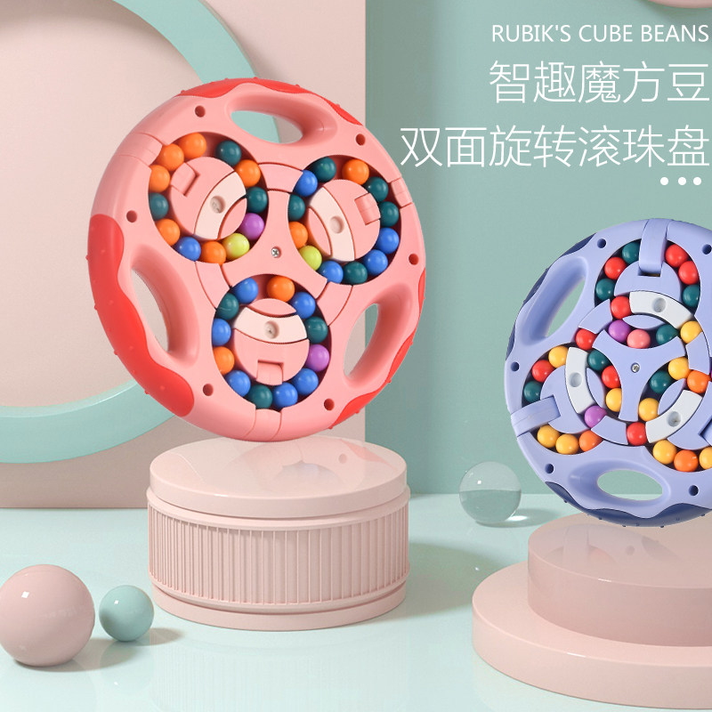 方向盘魔方儿童手指尖玩具双面旋转滚珠魔盘益智力小魔豆解压魔轮