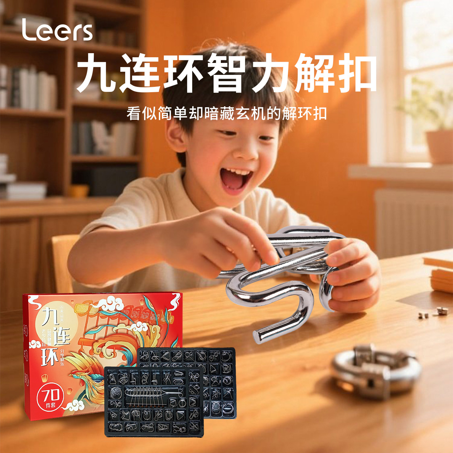 解锁解环智力扣九连环鲁班锁套装