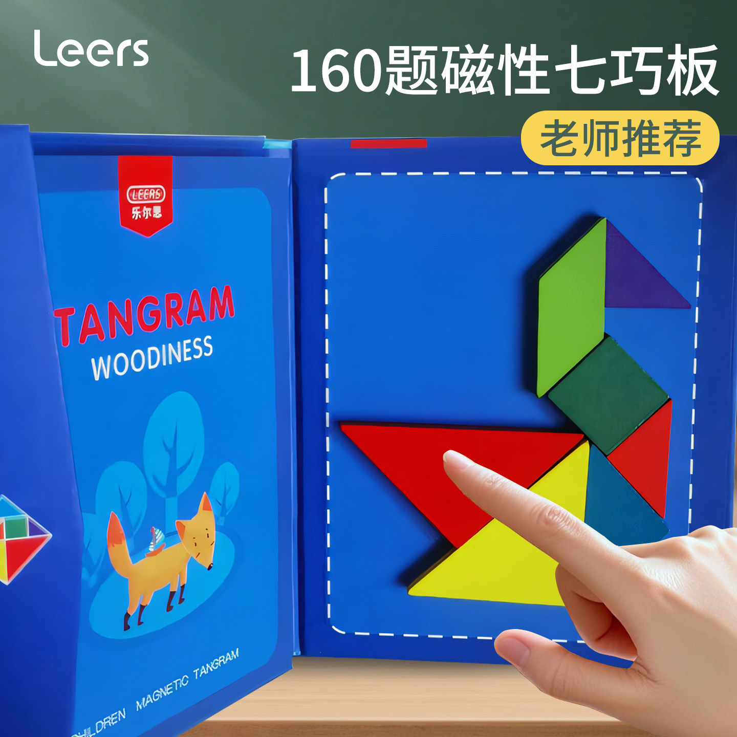 磁吸七巧板小学生专用一年级幼儿园益智数学比赛教学具可收纳拼图,玩具/童车/益智/积木/模型,拼图/拼板,淘宝优惠券,粉丝福利购,淘宝优惠卷