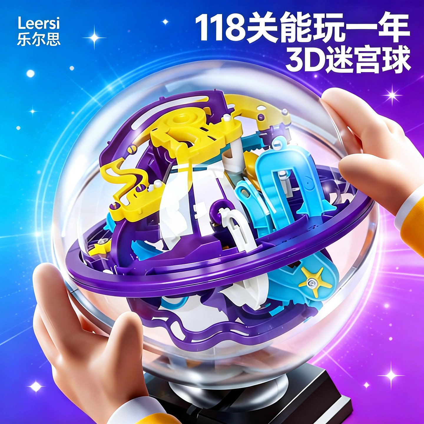 迷宫玩具走珠3d立体星球魔方滚珠子儿童专注力训练益智飞碟小球玻
