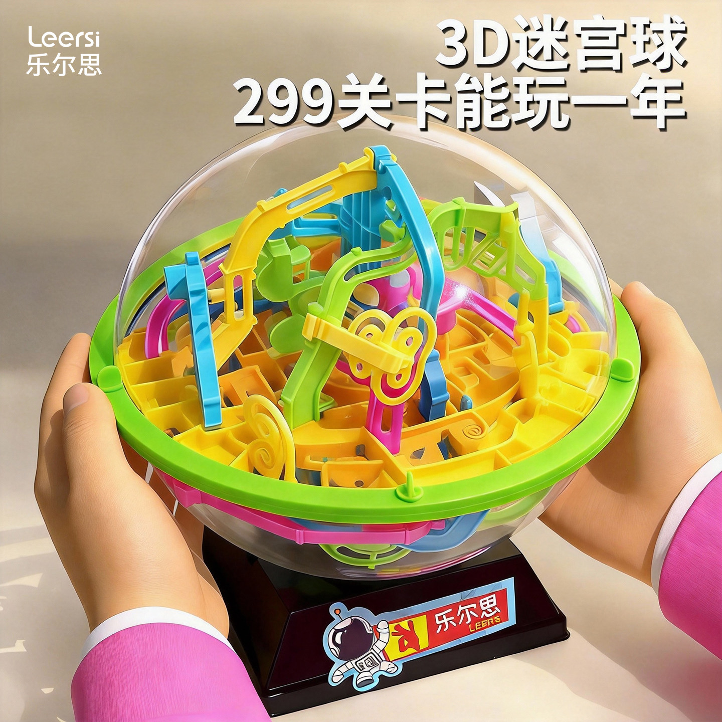迷宫魔方3d立体迷宫球走珠小球玻珠儿童专注力训练益智玩具掌上飞