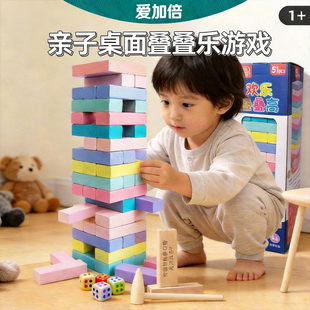 抽积木叠叠乐高平衡堆堆乐叠罗汉抽抽乐成人情侣方块益智玩具桌游