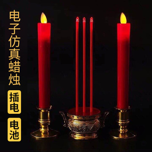 电子香炉充插电池香烛电子蜡烛香财神爷用奉红蜡供灯供佛家用烛台