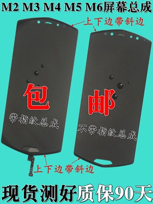 适用8848钛金M3触摸M4外屏M5+液晶显示屏M6盖板M2屏幕总成M5带框
