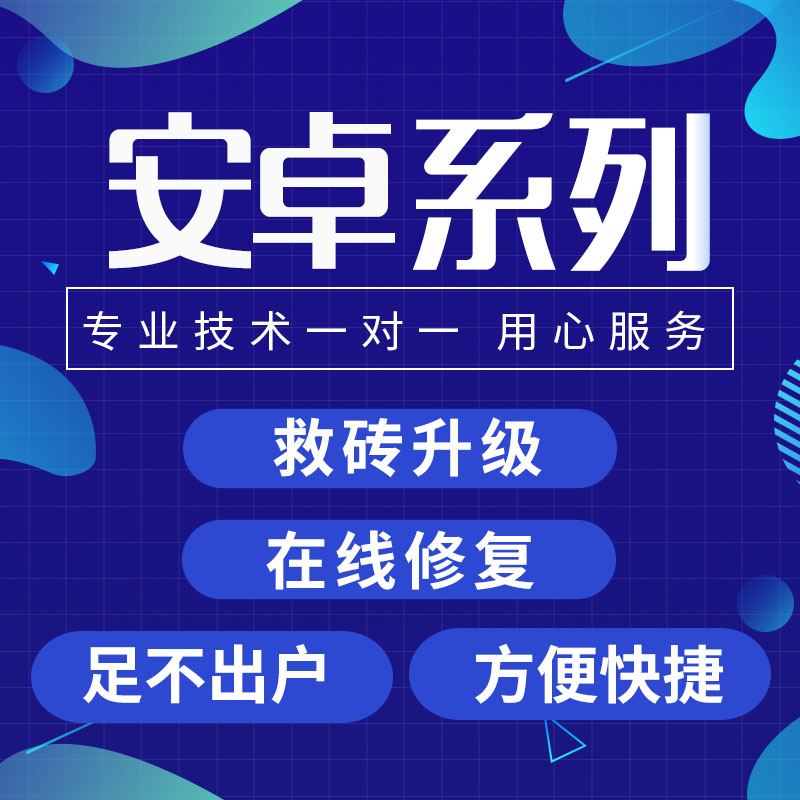 适用于HW mate50P60畅享10plus 麦芒10荣耀80畅玩30远程维修刷机 3C数码配件 数码维修工具 原图主图