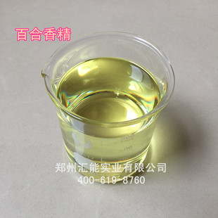 清新百合香精洗衣液洗涤类日化专用香料香精日化工业母料