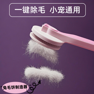 2026新款兔兔专用神器浮毛梳子舒适兔子护理豚鼠梳毛器兔毛清理