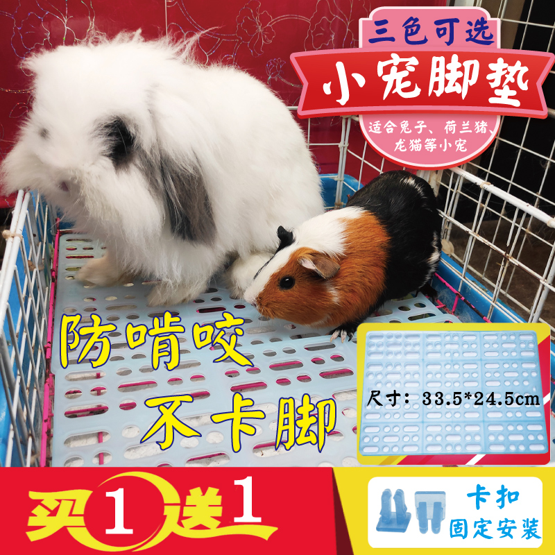 憨憨乐兔子脚垫防卡啃咬买一送一
