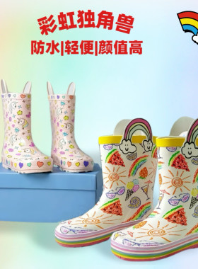 唯美辉低帮可爱卡通儿童女孩雨鞋