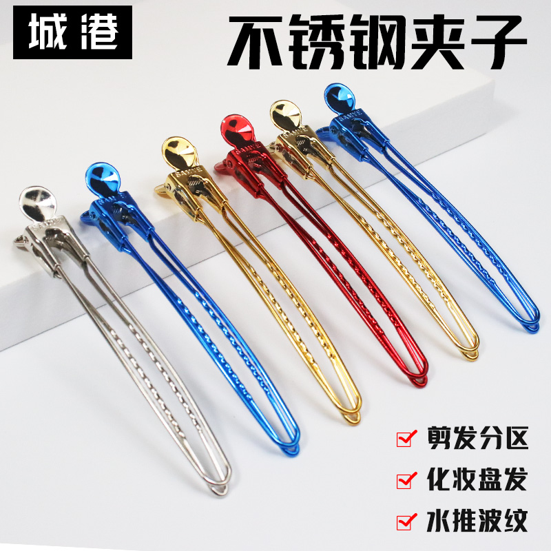 美发夹子专用定位夹高级加长发廊