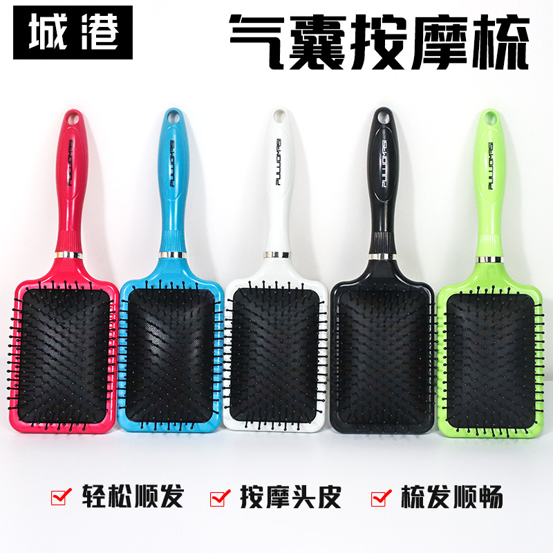 普罗玛斯气囊梳按摩保健梳理发气垫卷发梳子防脱发造型美发大板梳