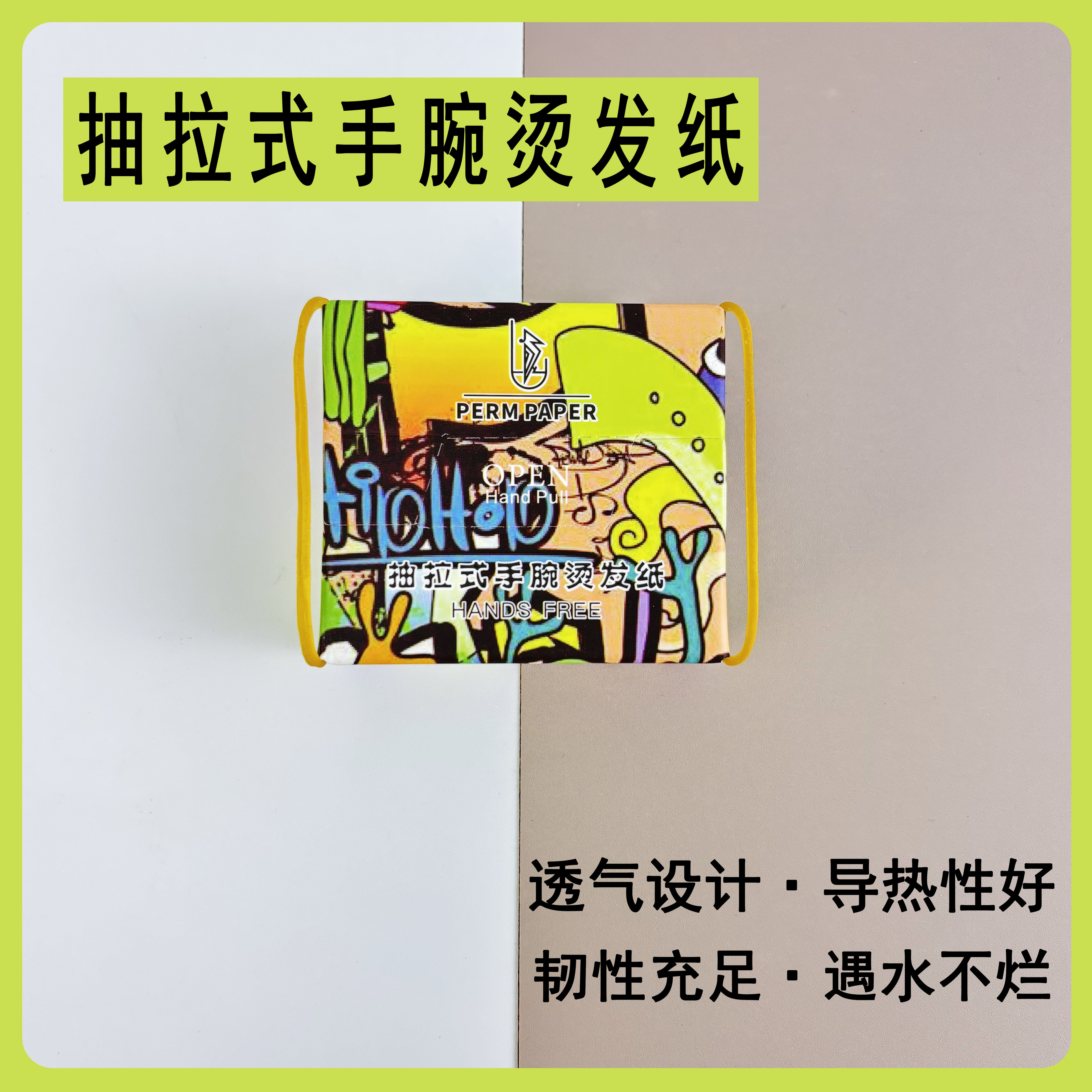 艾文一次性超薄烫发纸理发店手腕网孔纸美发专用电发纸冷热烫绵纸,个人护理/保健/按摩器材,其它美发工具,淘宝优惠券,粉丝福利购,淘宝优惠卷