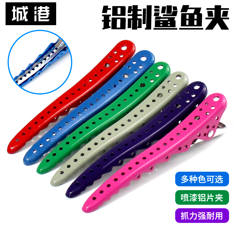 铝制一字定位分区夹长嘴鳄鱼夹理发剪发夹子鲨鱼夹美发夹子