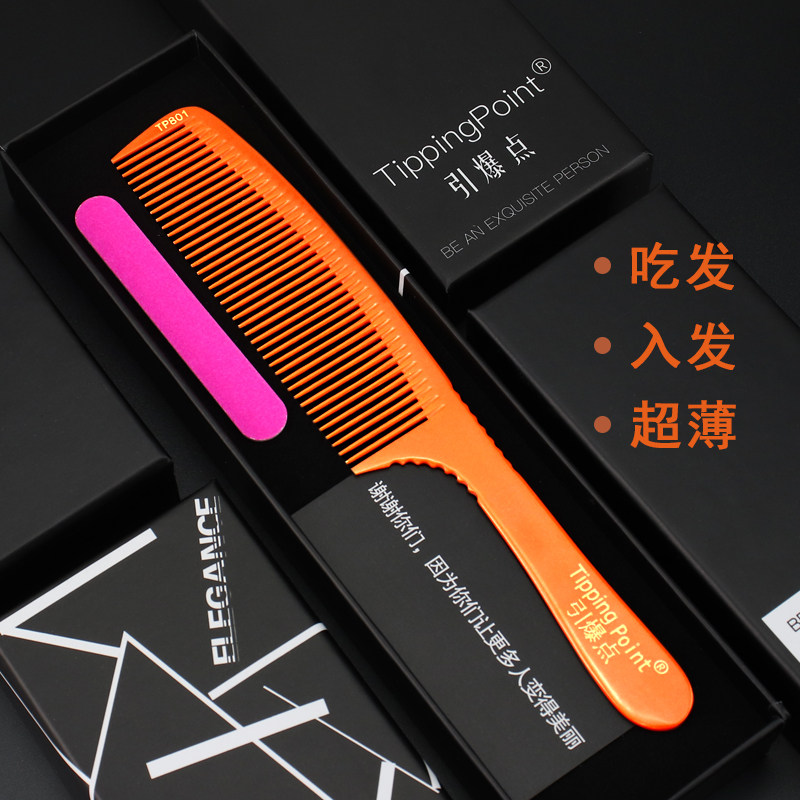 引爆点加厚手柄超薄推边平头梳子男士剪发推发苹果梳防静电电木梳