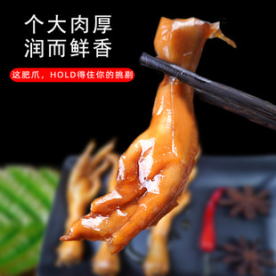 玉喜龙岩泡凤爪卤味香辣泡鸡爪福建永定土楼下洋特产休闲鸡脚零食