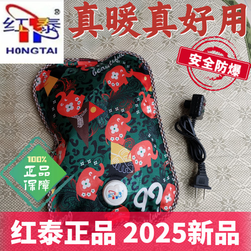 红泰充电防爆热水袋8803 丝光棉电暖宝暖手宝 大号暖腰宝暖宝包邮