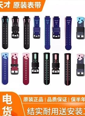 小天才电话手表儿童表带Z5Z6Z7Z1Z2Q1Z3Q1SQ1AD3原装通用表带配件