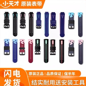 小天才电话手表儿童表带Z5Z6Z7Z1Z2Q1Z3Q1SQ1AD3原装通用表带配件