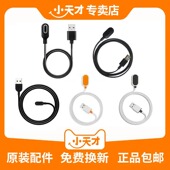 适用小天才电话手表原装 充电线Z6AZ7SZ8Z9Z2yQ2Z2Z3Z5Q1AD2充电器