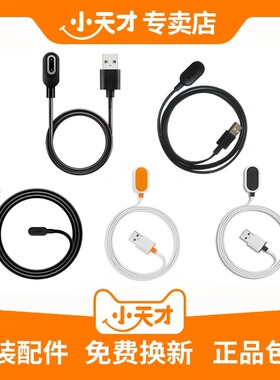 适用小天才电话手表原装充电线Z6AZ7SZ8Z9Z2yQ2Z2Z3Z5Q1AD2充电器